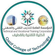تقنية القطيف تحدّد آخر موعد للتسجيل بالدبلوم لخريجي الثانوية