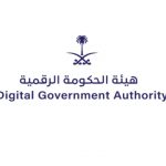 إقرأ أيضا؛ هيئة الحكومة الرقمية تطلق حملة توعوية عن التطبيقات الحكومية الوهمية