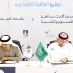 تعاون بين "كاكست" وجامعة الفيصل لتطوير المنتجات البحثية الحيوية
