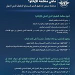 "الطيران المدني": منظمة (الإيكاو) تدعم خطط وتطوير الدول بمجال النقل الجوي الدولي