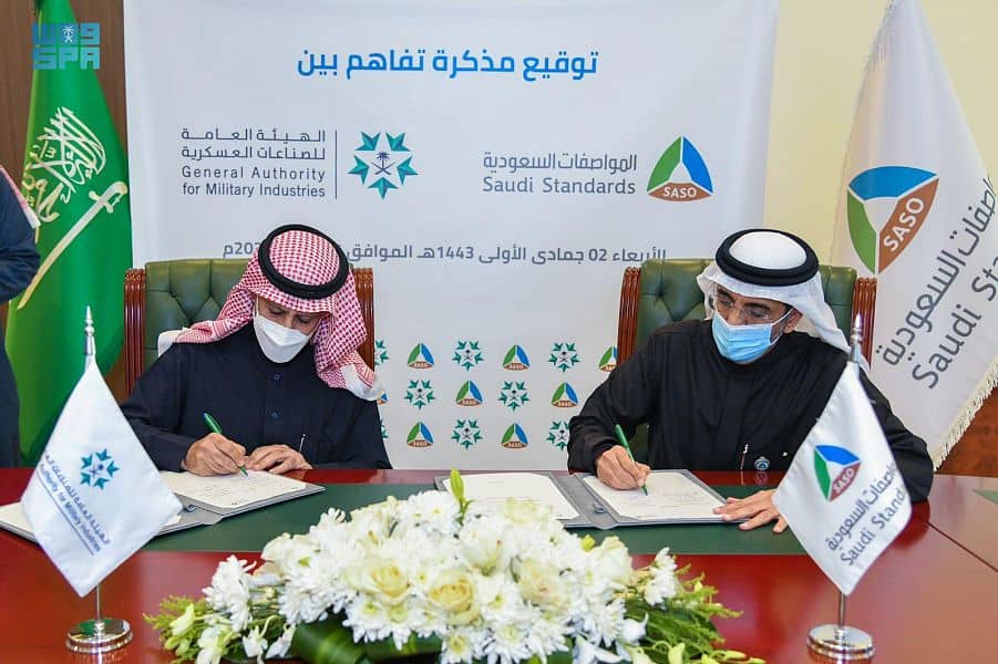 "الصناعات العسكرية" و" المواصفات والمقاييس" يوقّعان مذكرة تعاون في مجالات التقييس