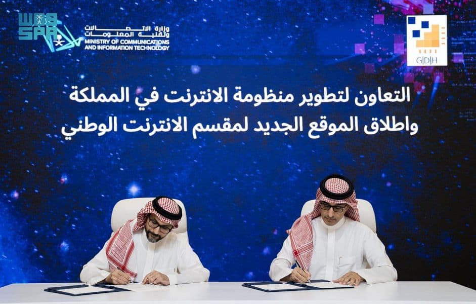وزارة الاتصالات وشركة مركز البيانات العالمي لتطوير منظومة الإنترنت توقعان اتفاقية تعاون