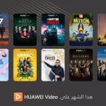 استمتع بمشاهدة كل جديد من باقة الأفلام والمسلسلات التي يوفرها لك تطبيق HUAWEI Video خلال فبراير