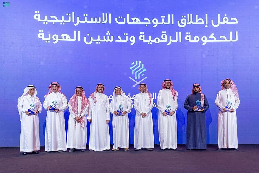 هيئة الحكومة الرقمية تعلن عن التوجهات الإستراتيجية وتدشن هويتها