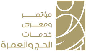 مؤتمر ومعرض خدمات الحج والعمرة