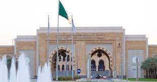 إطلاق يوم المهنة في جامعة الأميرة نورة