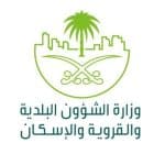 شعار وزارة الشؤون البلدية والقروية والاسكان
