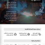 وزير الصناعة والثروة المعدنية يُطلق إستراتيجية منصة الصناعة المتقدمة السعودية بالشراكة مع المنتدى الاقتصادي العالمي