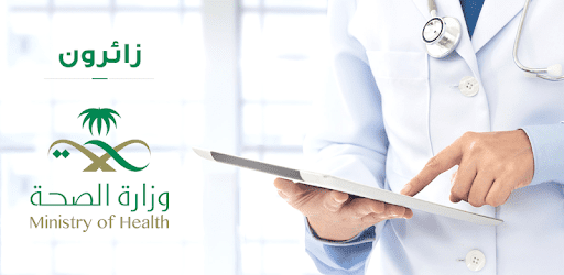 عبر تطبيق زائرون.. اطلاق خدمة التسجيل للاعتكاف في المسجد النبوي غداً