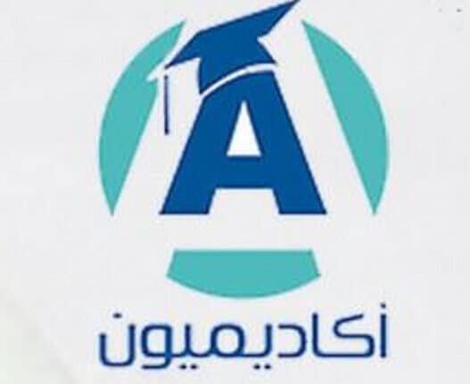 منصة أكاديميون الثقافية بالمدينة المنورة تقيم لقاء " في أفياء البيان القرآني إعجازا وإيجازا "