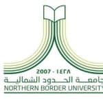 جامعة الحدود الشمالية