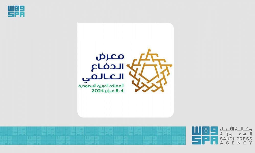 معرض الدفاع العالمي يستعدّ لإقامة نسخته الثا