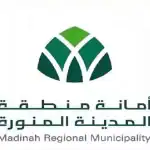 أمانة المدينة المنورة تُطلق منصة "نسق" لأعمال البنية التحتية