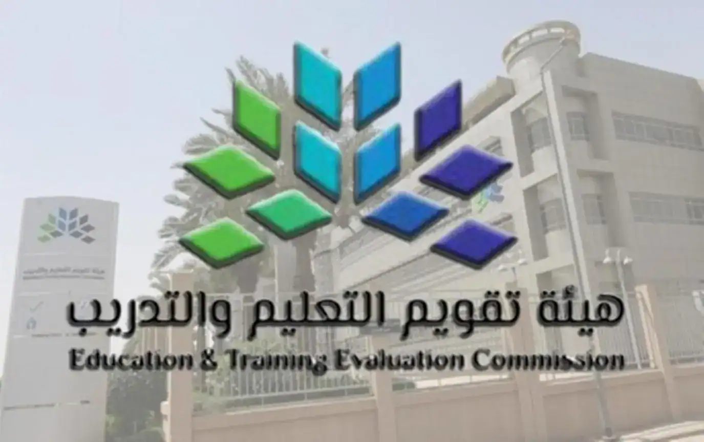 هيئة تقويم التعليم والتدريب توقع اتفاقية اعتماد مؤسسي مع كليات الريان