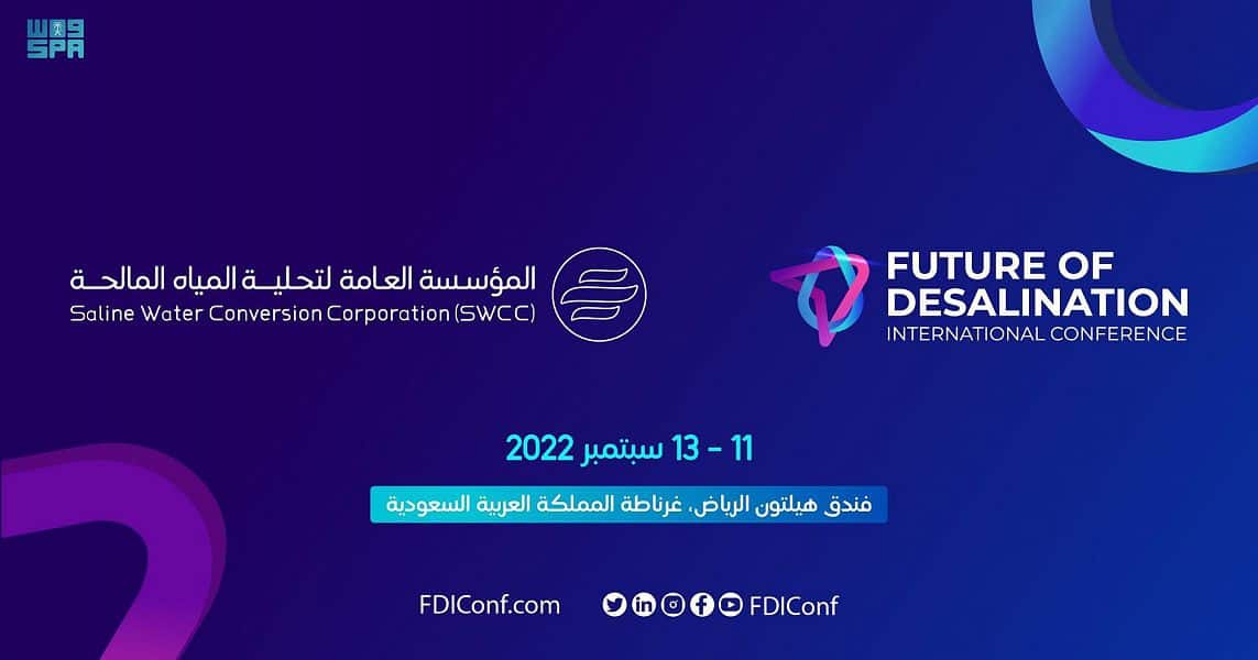 المؤسسة العامة لتحلية المياه المالحة تلهم العالم.. وترسم خارطة الطريق لمستقبل المياه