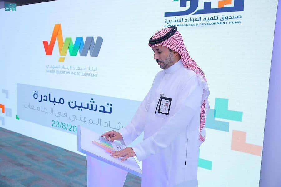 "هدف" تدشن مبادرة الإرشاد المهني في 13 جامعة لتمكين الطلبة والخريجين