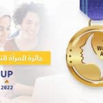 مسابقة 2022 Apps UP.. هواوي تمكّن المرأة في مجال التكنولوجيا