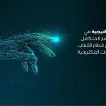 سمو ولي العهد يطلق الاستراتيجية الوطنية للألعاب والرياضات الإلكترونية