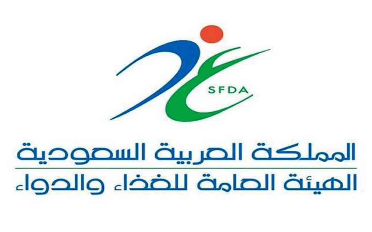 شعار الهيئة العامة للغذاء والدواء