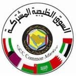 شعار السوق الخليجية المشتركة