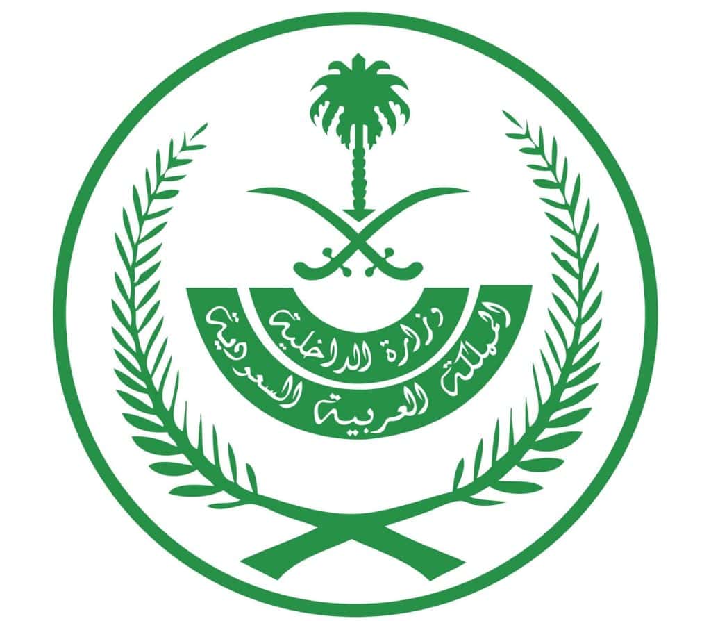 شعار وزارة الداخلية السعودية