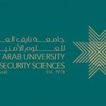 شعار جامعة نايف
