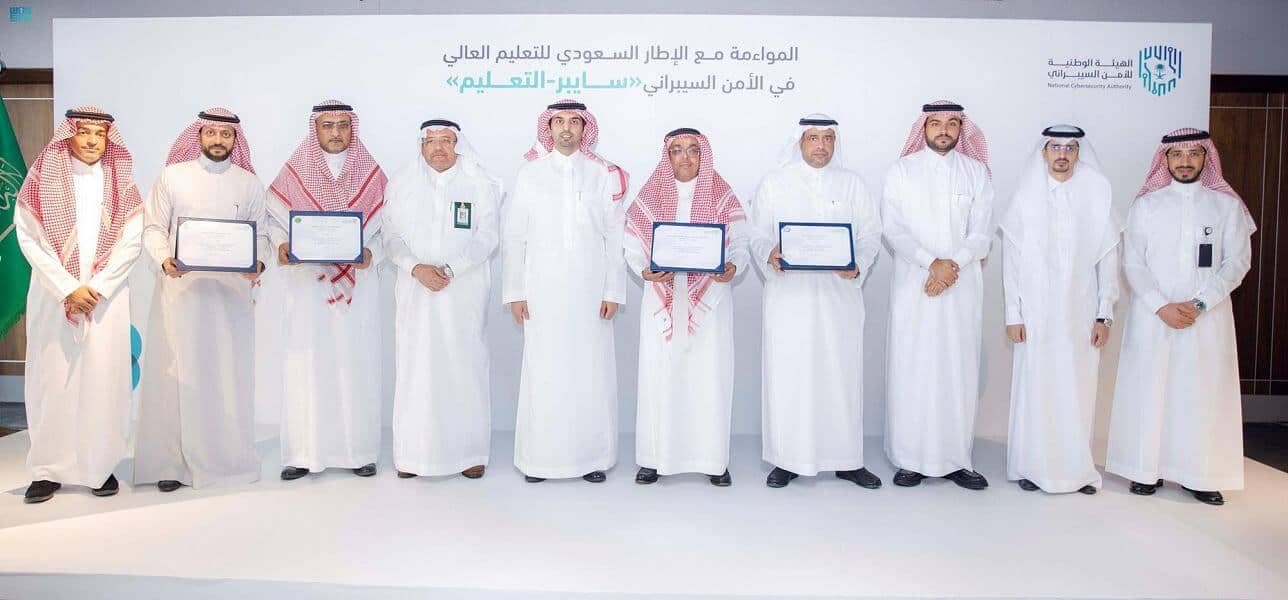 الهيئة الوطنية للأمن السيبراني: مواءمة 4 برامج تعليم عالٍ مع إطار «سايبر-التعليم»