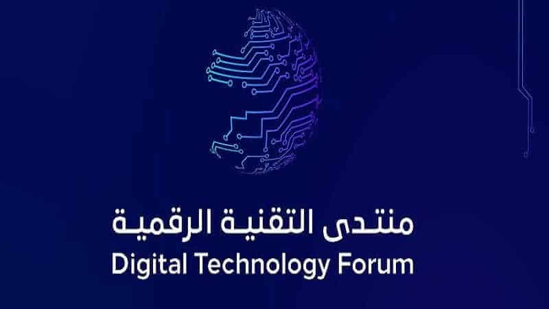 شعار منتدى التقنية الرقمية 2022