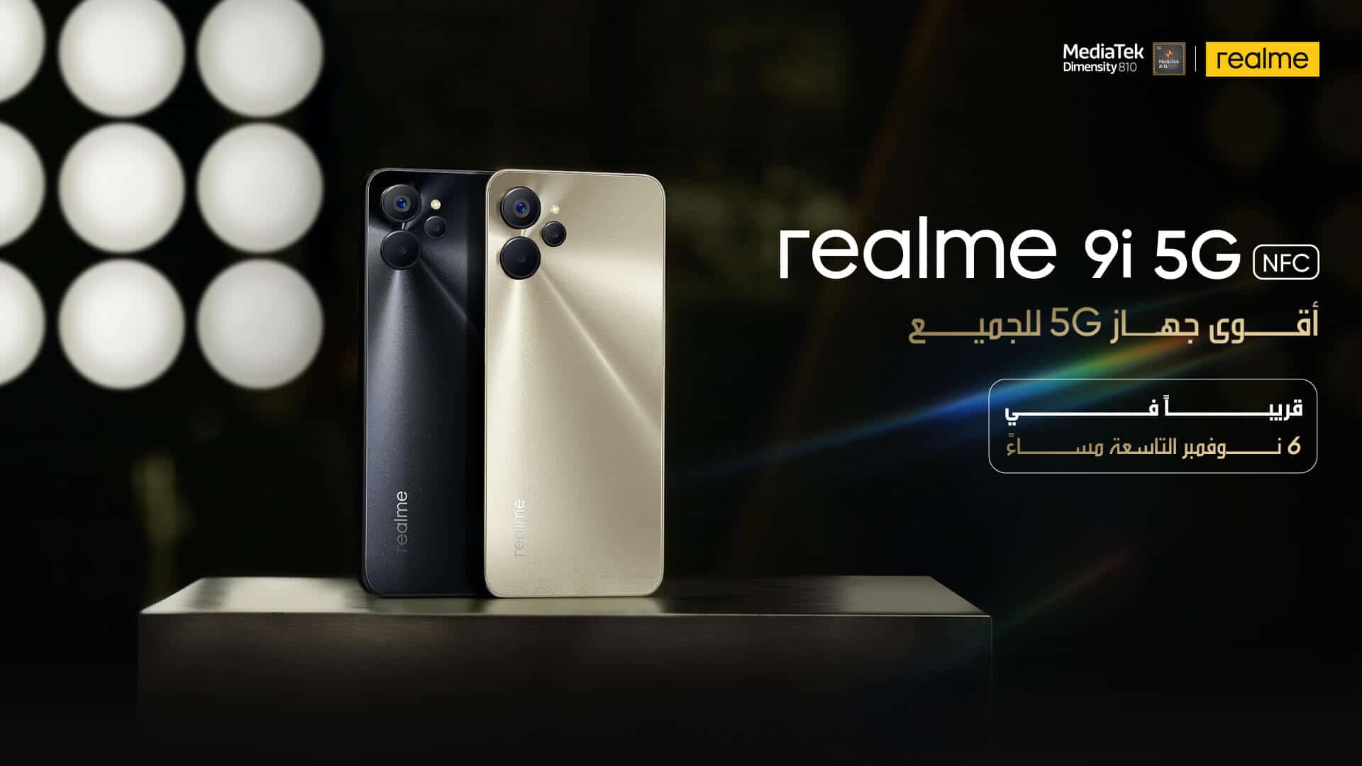 جوال realme 9i 5G قريبا في السعودية بتصميم أنيق وسعر تنافسي