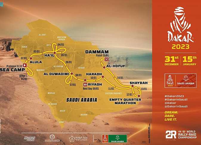 رالي داكار السعودية 2023
