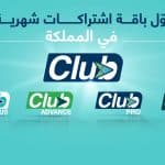 "تويو" يطلق أول باقة اشتراكات شهرية متنوعة الخيارات في المملكة