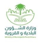 شعار وزارة الشؤون البلدية
