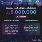 مؤتمر "ليب23" يشهد إطلاق مسابقة "روكت فيول" وهاكاثون "علي بابا كلاود"