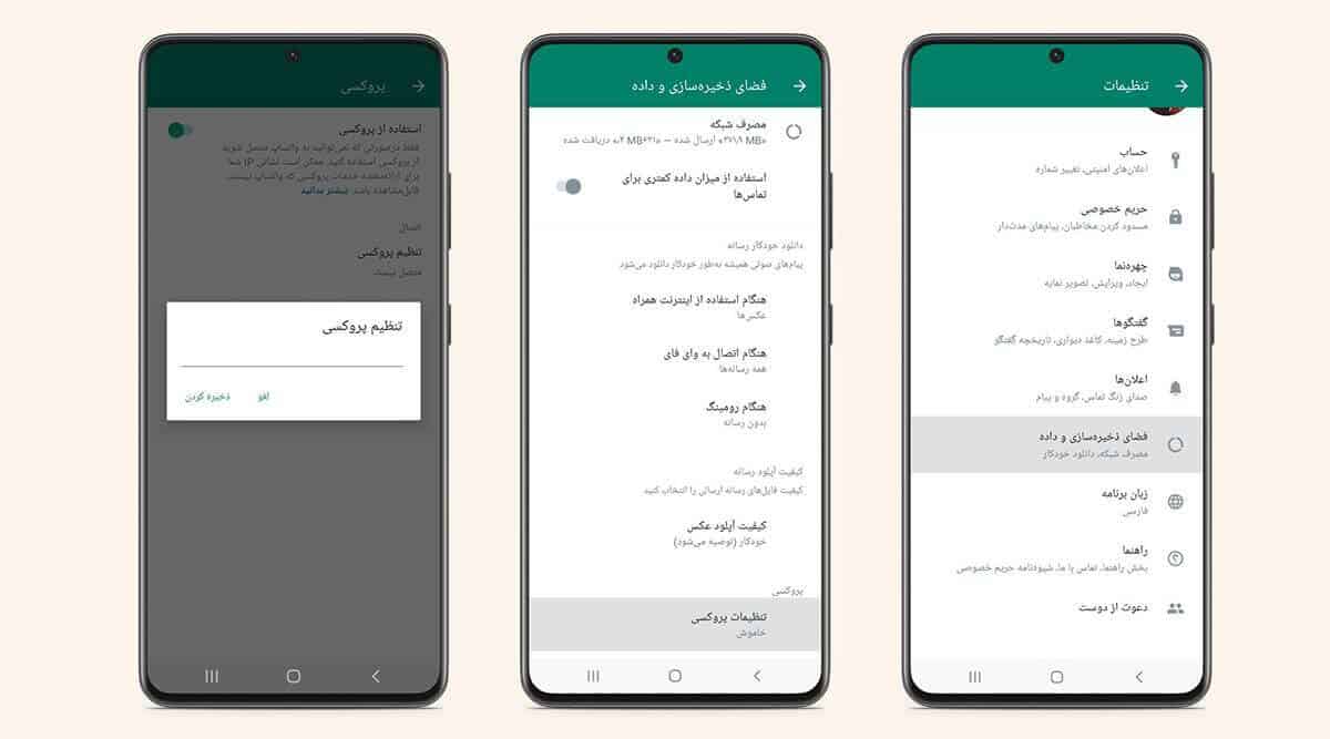 ميزة واتساب بدون إنترنت