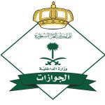 مشروع قياس رضا مستفيدي الشرقية يقيس رضا المستفيدين من خدمات جوازات المنطقة