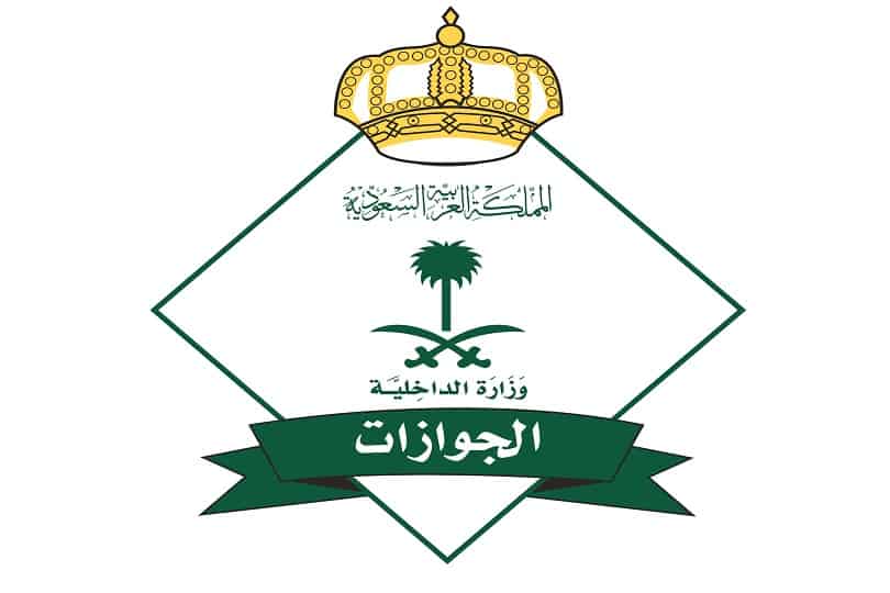 مشروع قياس رضا مستفيدي الشرقية يقيس رضا المستفيدين من خدمات جوازات المنطقة