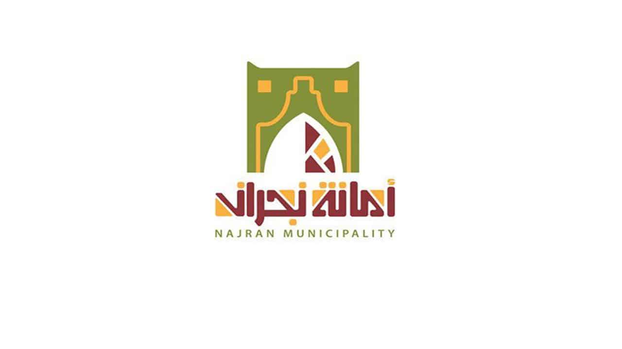 شعار أمانة نجران
