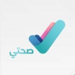 شعار تطبيق صحتي