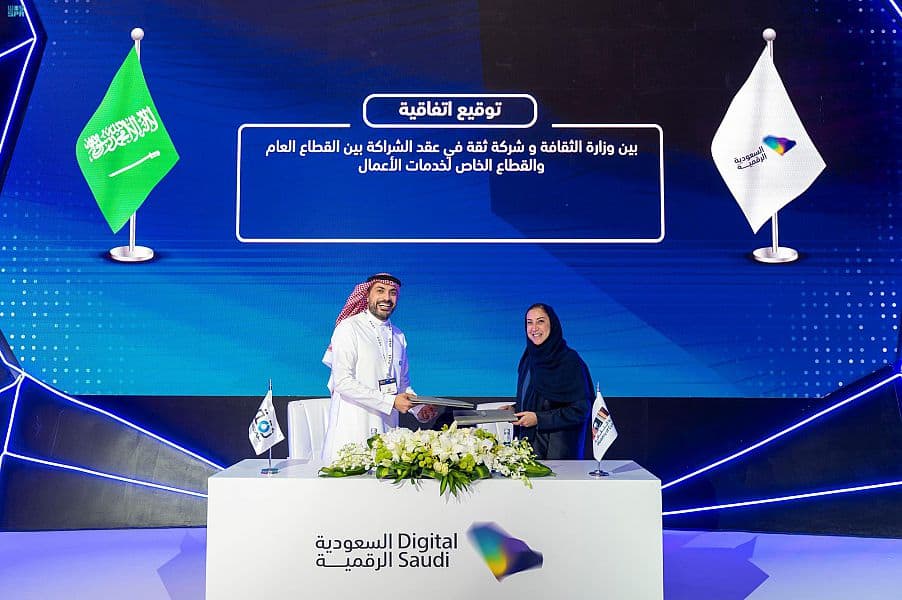 وزارة الثقافة توقع اتفاقية تعاون مع شركة ثقة لخدمات الأعمال