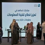 البرنامج الوطني لتنمية تقنية المعلومات يطلق 6 مبادرات لدعم قطاع تقنية المعلومات في المملكة بقيمة 1.1 مليار ريال