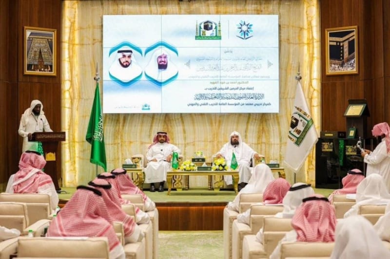 الشيخ السديس يطلق مركزِ الحرمينِ الشريفين للتدريب