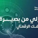 في مؤتمر "ليب 23 " : منصة " أنجز لي".. أول منصة سعودية ذكية لأتمتة الأعمال