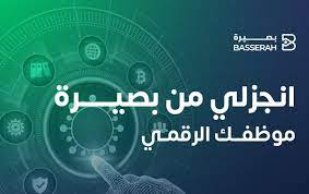 في مؤتمر "ليب 23 " : منصة " أنجز لي".. أول منصة سعودية ذكية لأتمتة الأعمال