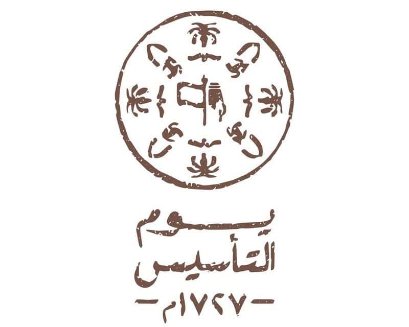 شعار يوم التأسيس