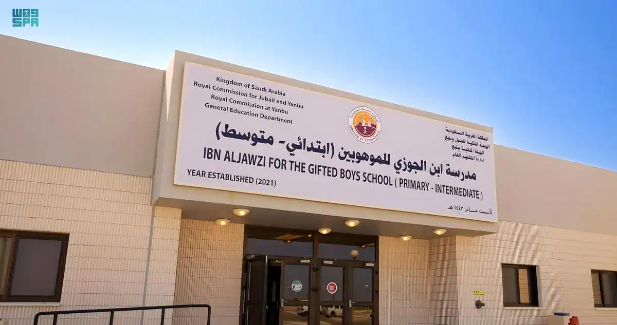 مدرسة ابن الجوزي للموهوبين بينبع الصناعية تحقق المركز الأول في بطولة الفيرست ليجو الدولية المفتوحة للروبوت