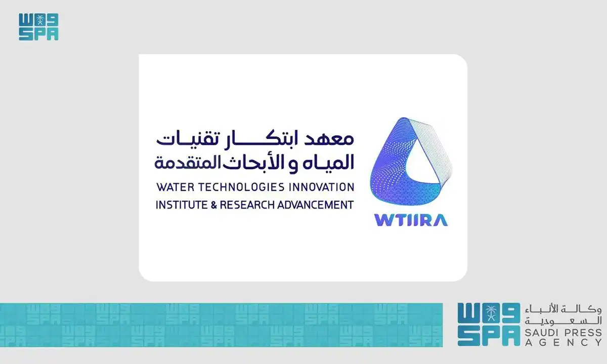 "التحلية" تدشن الهوية المستحدثة لـ "معهد ابتكار تقنيات المياه والأبحاث المتقدمة"