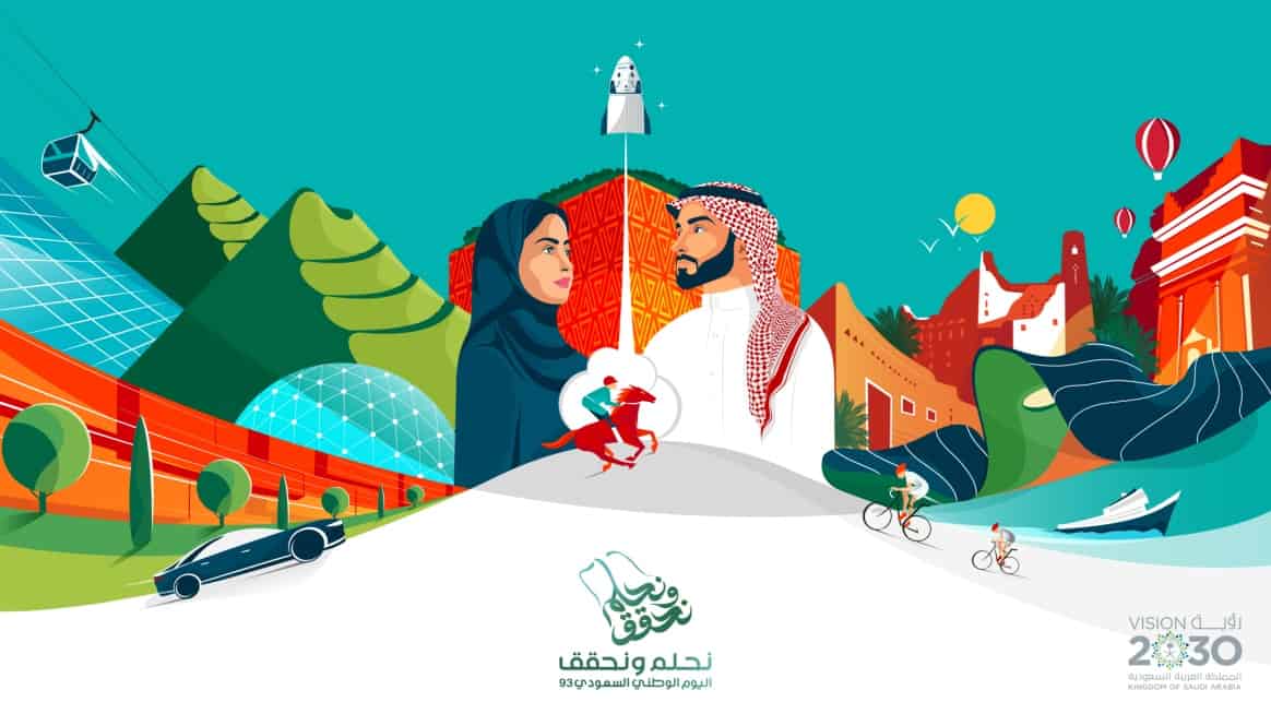 الهوية الوطنية 93 نحلم ونحقق