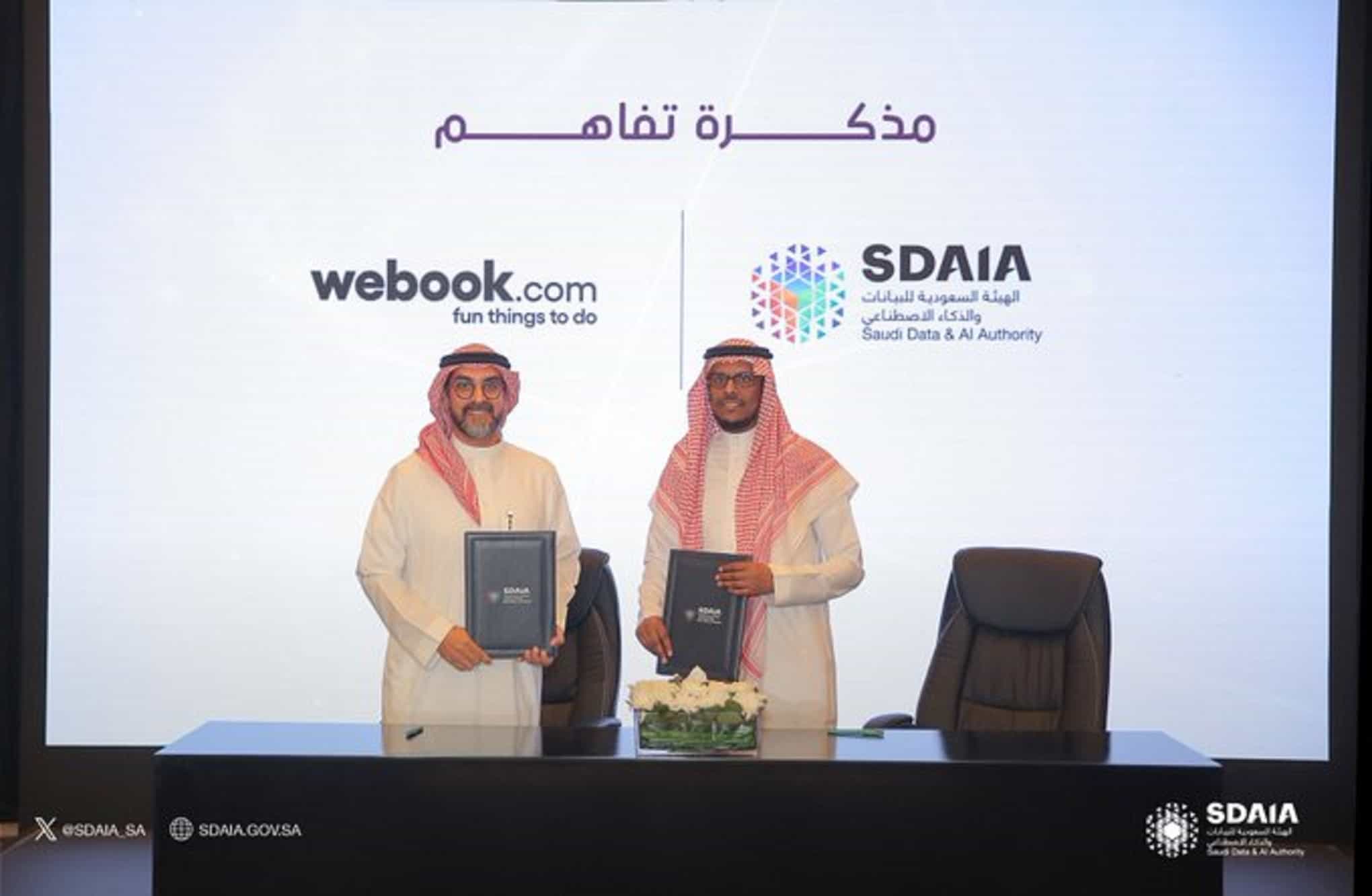 حفل تطبيق توكلنا معك