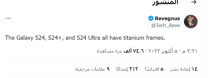 تسريبات جديدة حول جوالات Galaxy S24