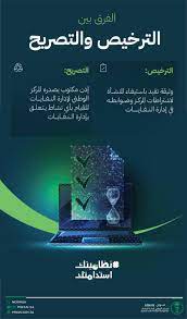 المركز الوطني للنفايات